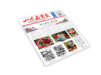 山东教育报中学生.jpg